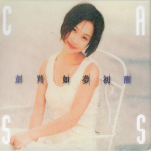 谢文无人休艺术
