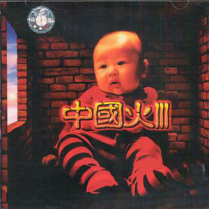 谢文无人休艺术
