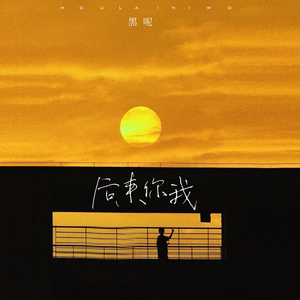 谢文无人休艺术
