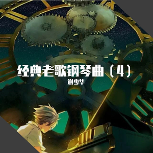 谢文无人休艺术
